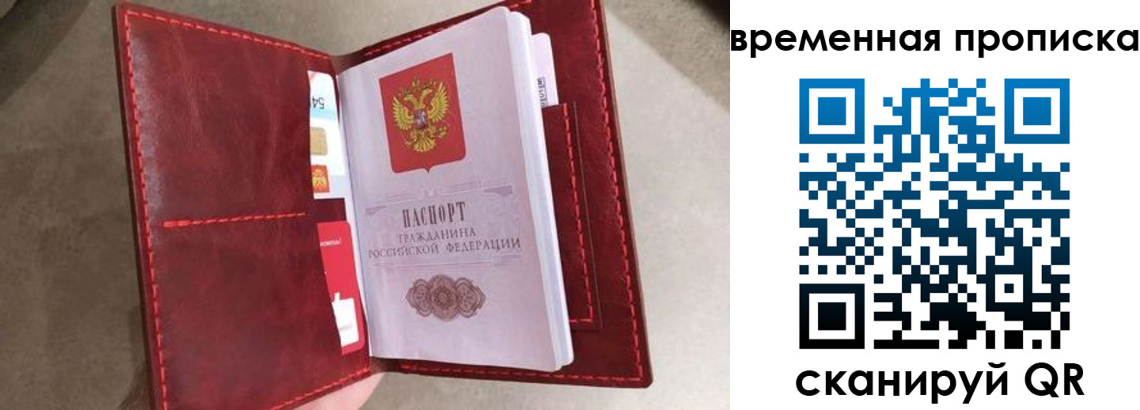 прописка в Пикалёво