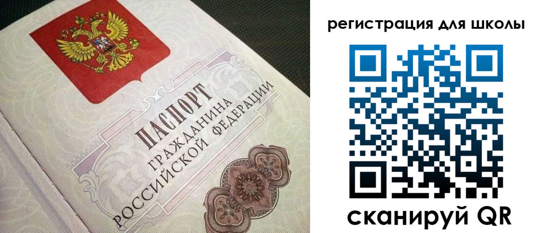 прописка паспорт в Пикалёво