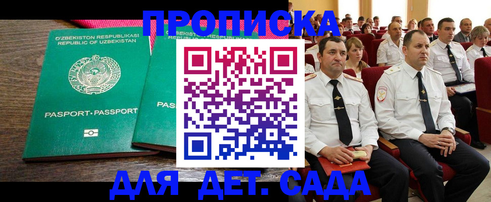 временная регистрация для школы в Пикалёво