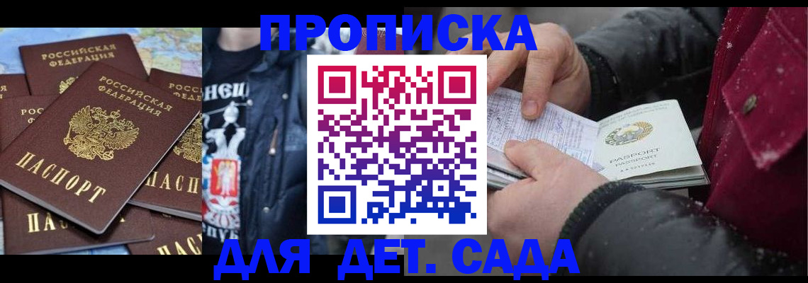временная регистрация купить в Пикалёво