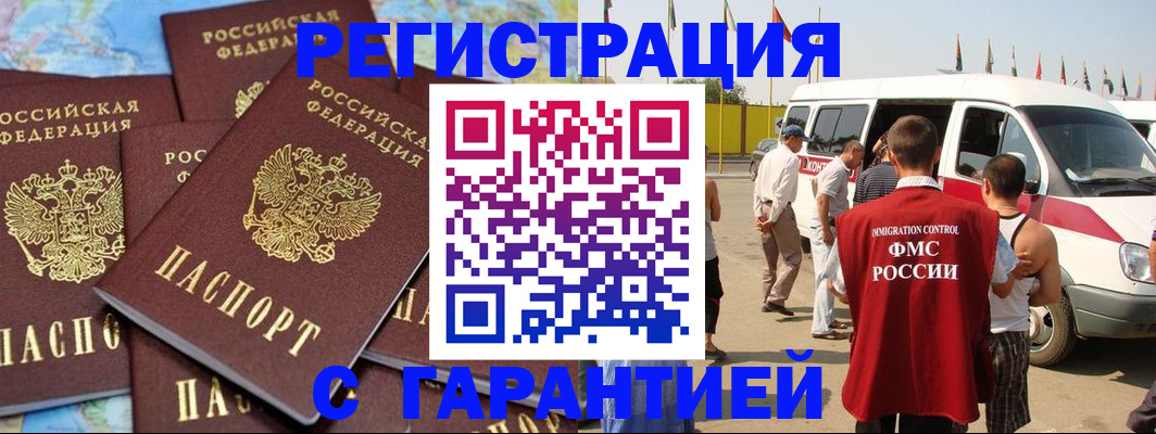 временная регистрация в квартире в Пикалёво