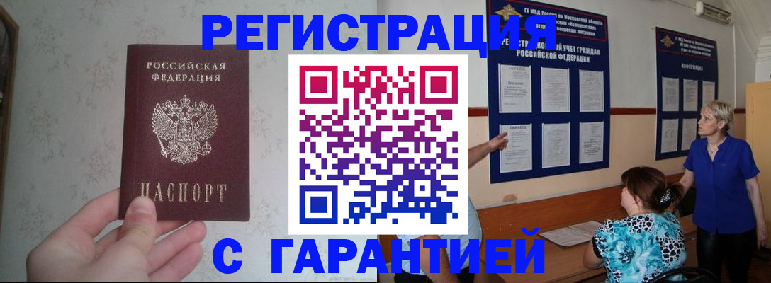 прописка в Пикалёво