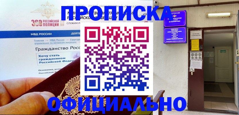 временная регистрация в квартире в Пикалёво
