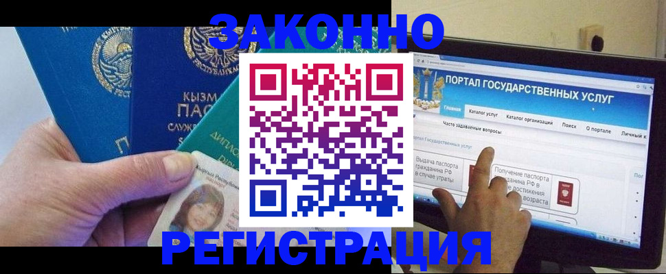 временная регистрация госуслуги в Пикалёво