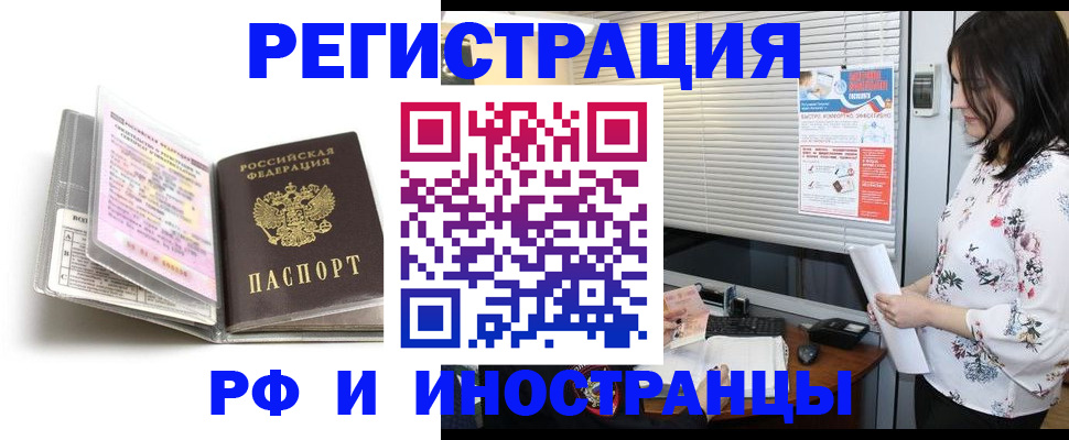 временная регистрация для школы в Пикалёво