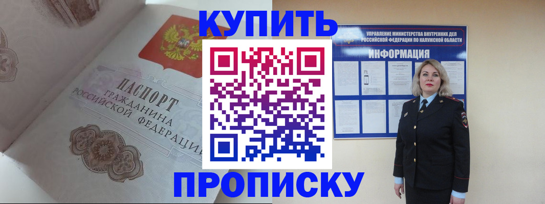 временная регистрация в квартире в Пикалёво