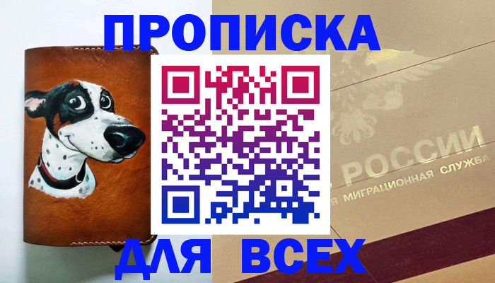 прописка гарантия в Пикалёво