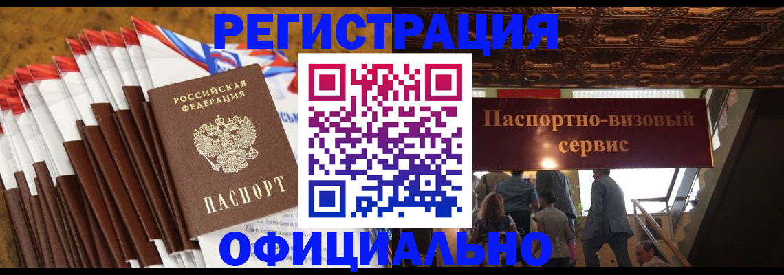 прописка гарантия в Пикалёво